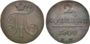 2 копейки 1800 года