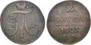 2 kopecks 1801 year
