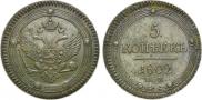 5 kopecks 1802 year
