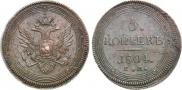 5 kopecks 1804 year