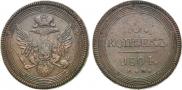 5 kopecks 1804 year