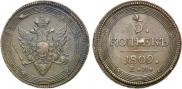 5 копеек 1809 года