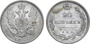 20 копеек 1810 года