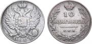 10 kopecks 1811 year