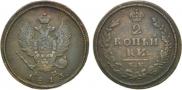 2 kopecks 1813 year
