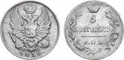 5 kopecks 1816 year