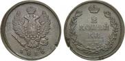 2 копейки 1816 года