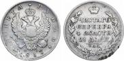 1 рубль 1817 года