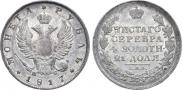 1 рубль 1817 года
