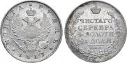 1 рубль 1817 года