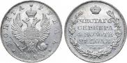 1 рубль 1823 года