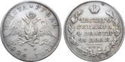 1 rouble 1826 year