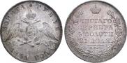1 rouble 1831 year