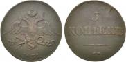 5 kopecks 1831 year