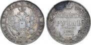 1 rouble 1832 year