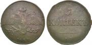 5 копеек 1834 года