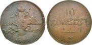 10 kopecks 1839 year