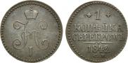 1 kopeck 1842 year