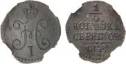 1/4 kopeck 1842 year