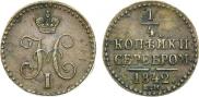 1/4 kopeck 1842 year
