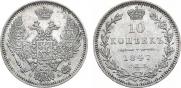 10 kopecks 1847 year