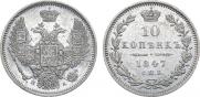 10 kopecks 1847 year