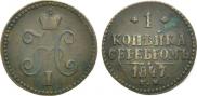 1 kopeck 1847 year
