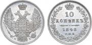 10 kopecks 1848 year