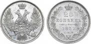 20 kopecks 1852 year