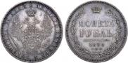 1 rouble 1854 year