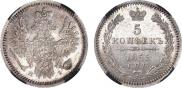 5 kopecks 1855 year