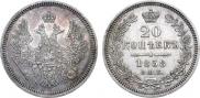 20 kopecks 1858 year