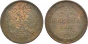 3 kopecks 1862 year