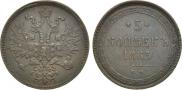 5 kopecks 1865 year