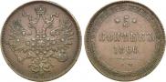 5 копеек 1866 года