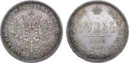 1 рубль 1868 года