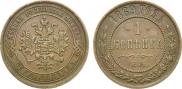 1 kopeck 1869 year