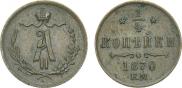 1/4 kopeck 1870 year