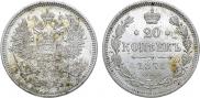 20 kopecks 1871 year