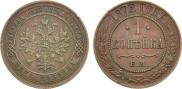 1 копейка 1872 года