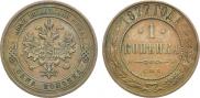 1 kopeck 1877 year