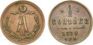 1/2 kopeck 1879 year