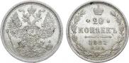 20 kopecks 1881 year