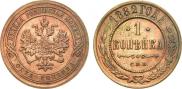 1 kopeck 1882 year
