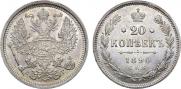 20 kopecks 1890 year