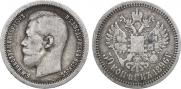 50 kopecks 1896 year