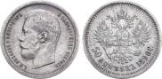 50 kopecks 1896 year