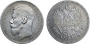 1 rouble 1897 year