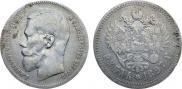 1 rouble 1897 year