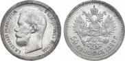 50 kopecks 1897 year